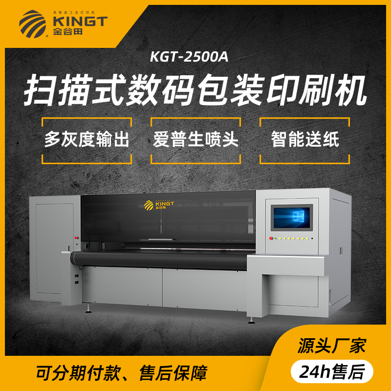 瓦楞紙打印機(jī)通用性好應(yīng)用廣泛滿足明顯的個性化設(shè)計