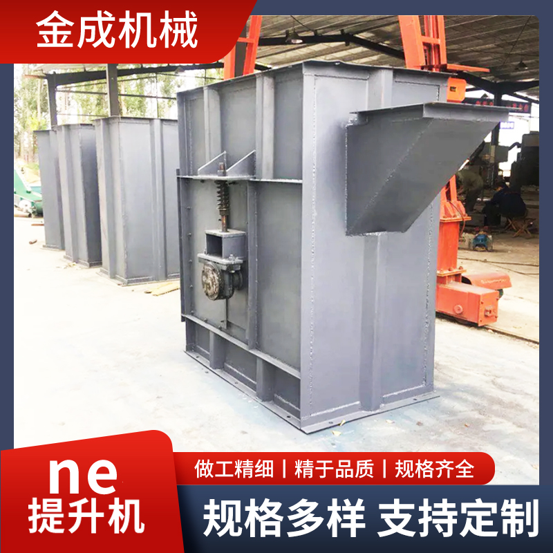 白玉米粉淀粉粉末物料提升用設(shè)備黃玉米干淀粉上升斗式機機器