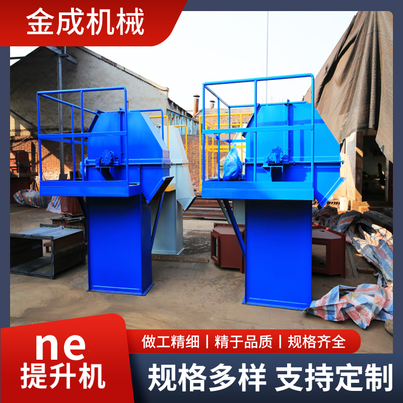 TH型HL型垂直斗式提升機(jī)散狀物料板鏈雙板鏈斗提機(jī)