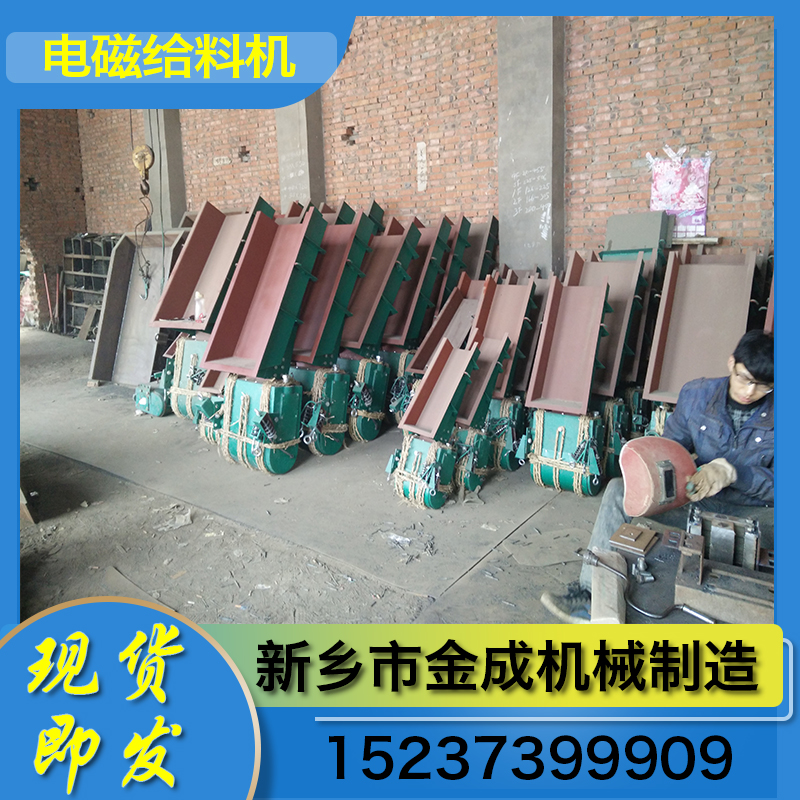金成機械給料設(shè)備電機給料機冶金化工玻璃陶瓷行業(yè)