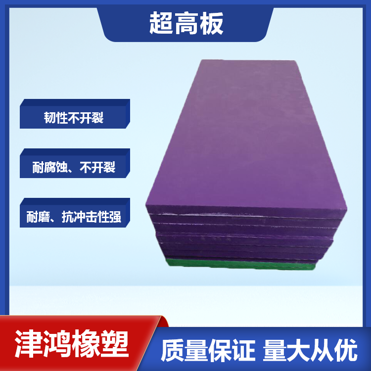 津鴻超高分子量耐磨抗老化聚乙烯板UHMWPE塑料板可加工PE異形件