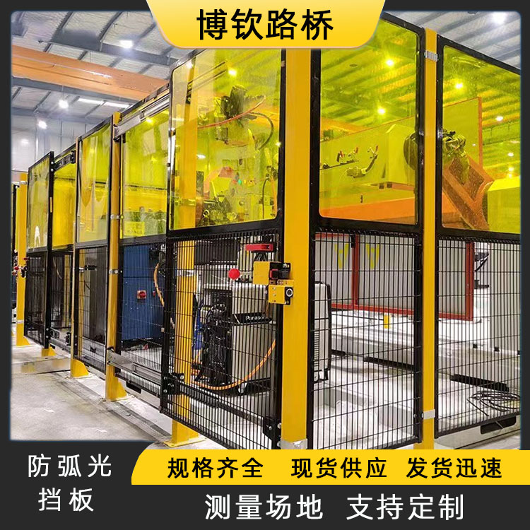 防弧光機器人設(shè)備圍欄PVC遮光板焊接防護欄亞克力護欄隔斷