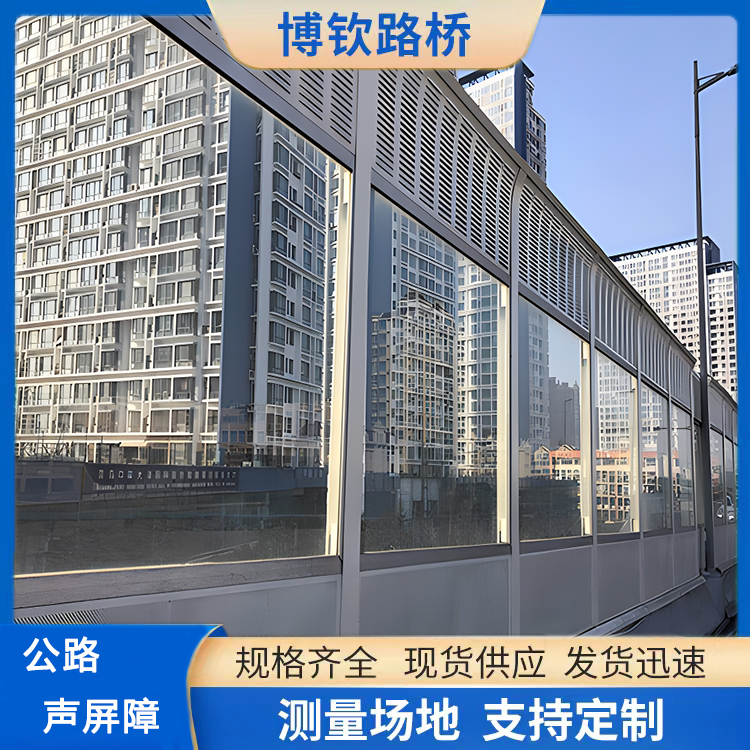 馬路隔音降噪屏障學(xué)?；旌衔舭宄菂^(qū)內(nèi)環(huán)路弧形吸聲板
