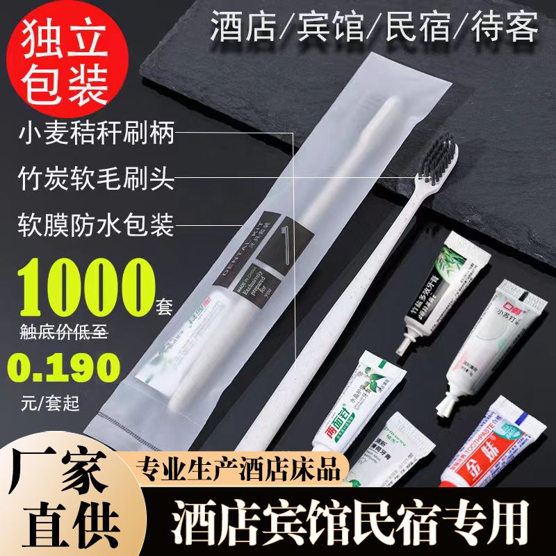 高檔賓館用品一次性牙刷酒店專用軟毛待客牙具套裝民宿洗漱用品