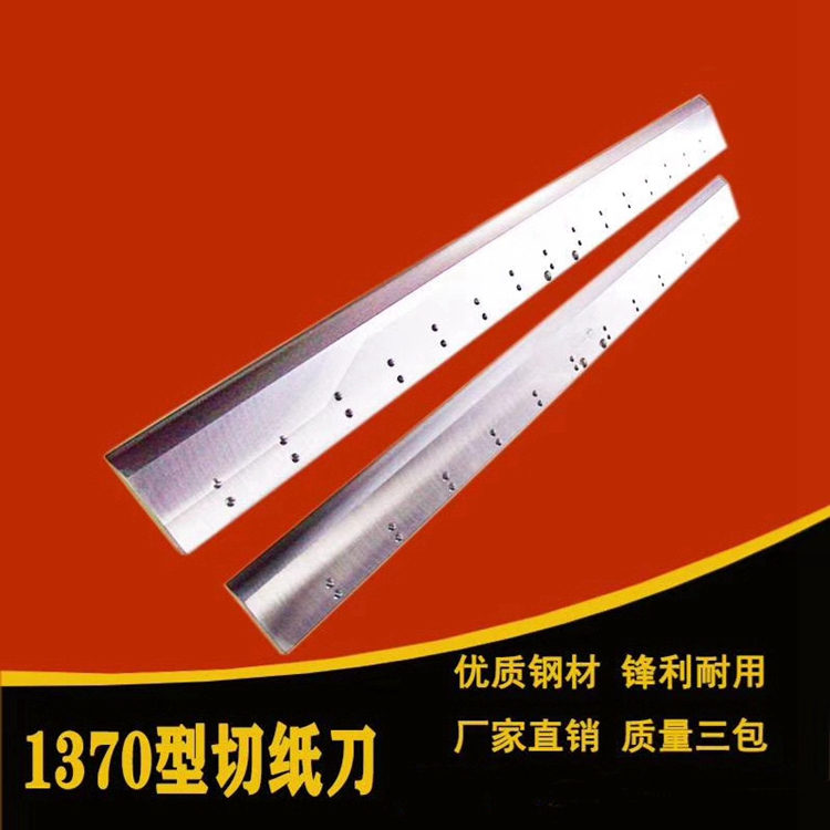 萬鼎切紙機刀片包裝制袋機鑲合金封切刀封切橫切刀廠家批發(fā)
