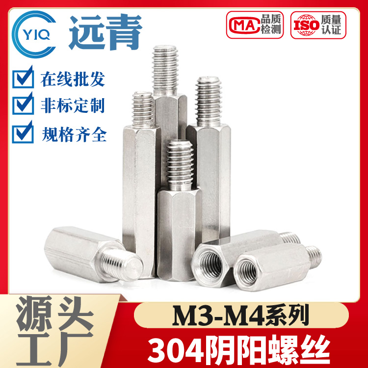 不銹鋼單頭六角螺柱連接柱內(nèi)外牙隔離柱陰陽(yáng)主板機(jī)箱銅柱