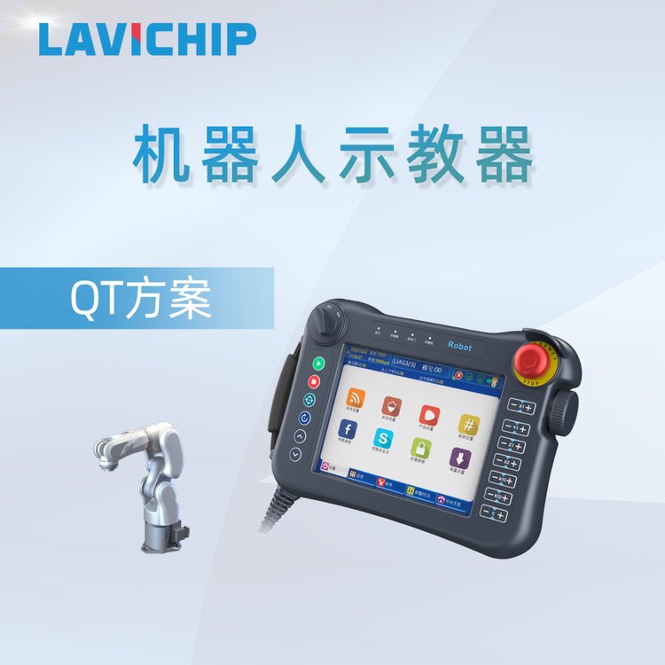 機(jī)器人示教器國產(chǎn)定制人機(jī)交互終端朗宇芯HT0806系列