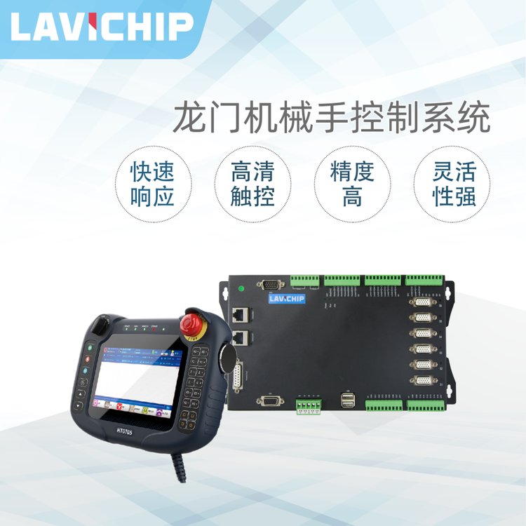 機械手控制系統(tǒng)桁架控制器直角坐標(biāo)專業(yè)靠譜品質(zhì)保證