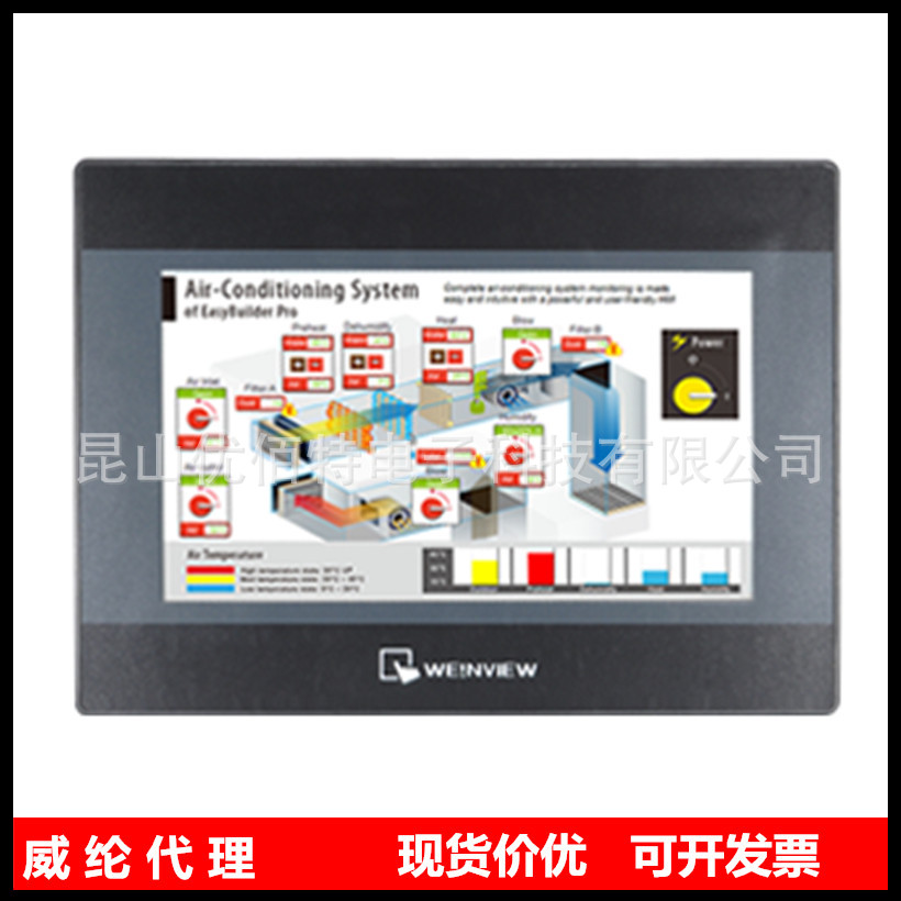 MT8102IP-MT8102IP威綸觸摸屏代理10寸人機界面原裝正品