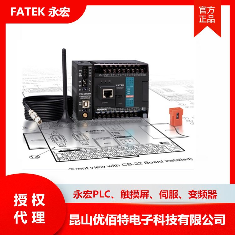 永宏FBS-40MAT2-AC可編程控制器FATEKFBS-40MAT主機PLC