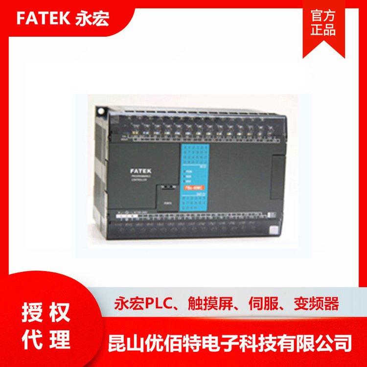 《代理》FATEKFBS-24MC\/FBS-24MCR2-AC\/永宏PLC高功能主機