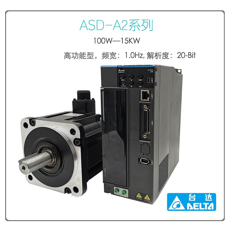 臺達(dá)伺服驅(qū)動(dòng)器ASD-A2-7523-M\/E伺服電機(jī)ECMA-F11875SS