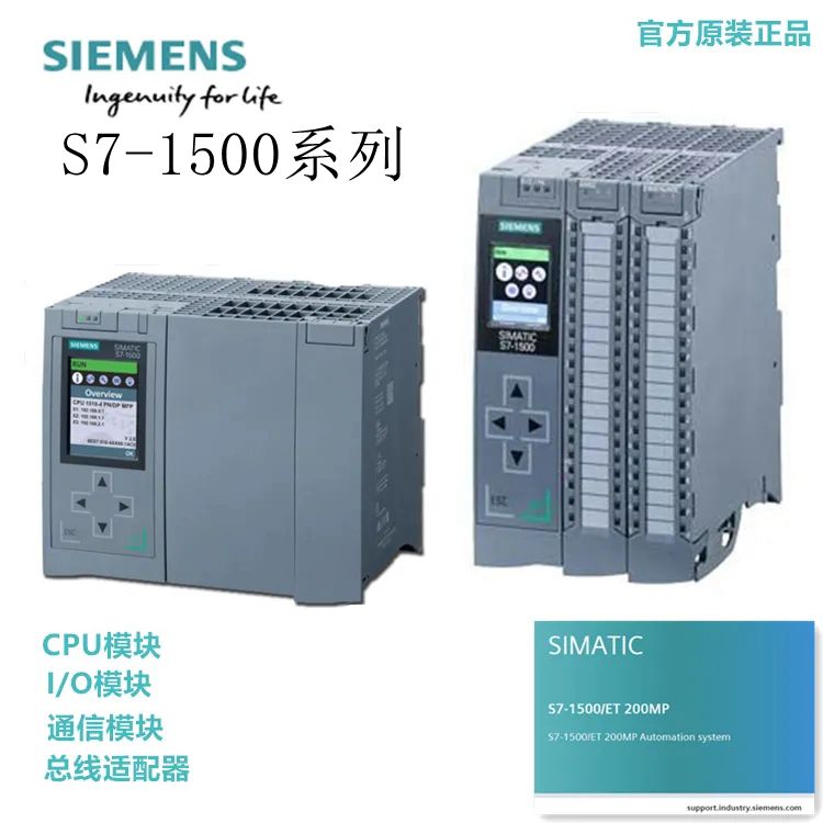 全新原裝西門(mén)子CPU1517F-3PN\/DP中央處理器6ES7517-3FP00-0AB0