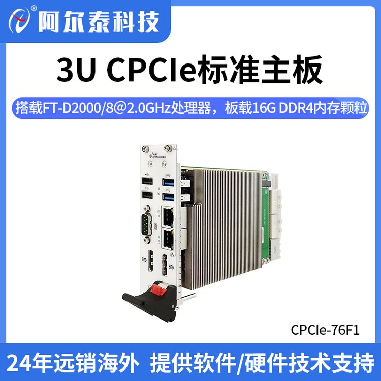 CPCIe-76F13UCompactPCIExpress(bio)(zhn)d16GDDR4(ni)w