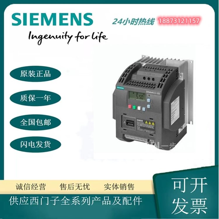 西門(mén)子MM420變頻器6SE6420-2UC13-7AA1全新原裝