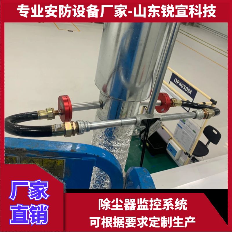 除塵器火花探測熄滅裝置噴淋水壓的合適范圍