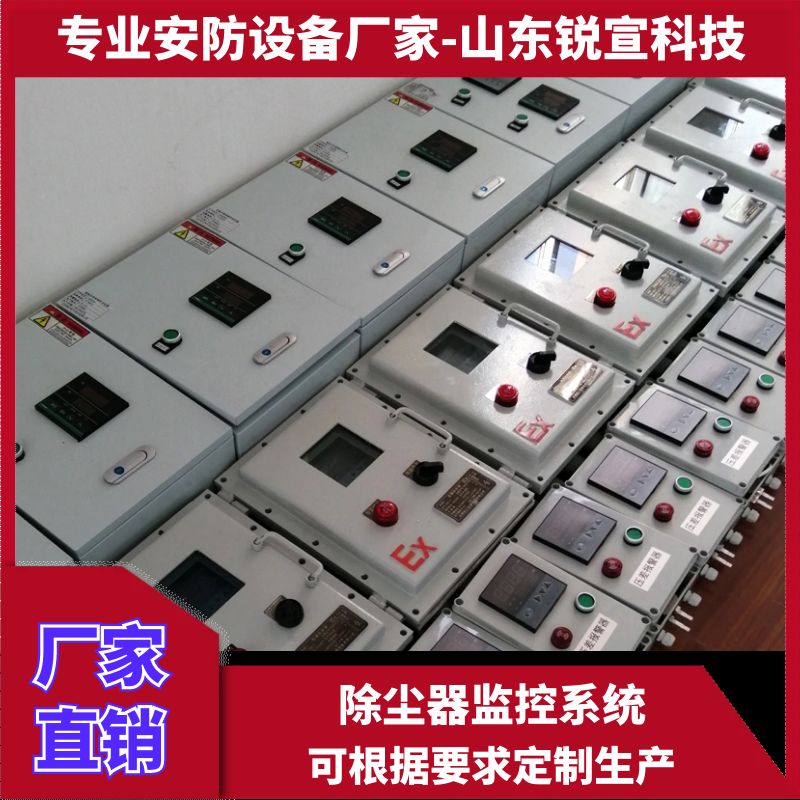 除塵器自動卸灰閥運行監(jiān)測裝置星形卸料器轉(zhuǎn)速異常運行監(jiān)測