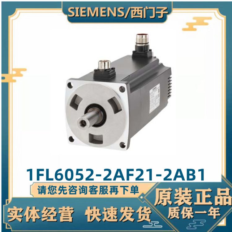西門子1FL6052-2AF21-2AB1\/S-1FL6V90電機工作電壓230V\/1.5kW
