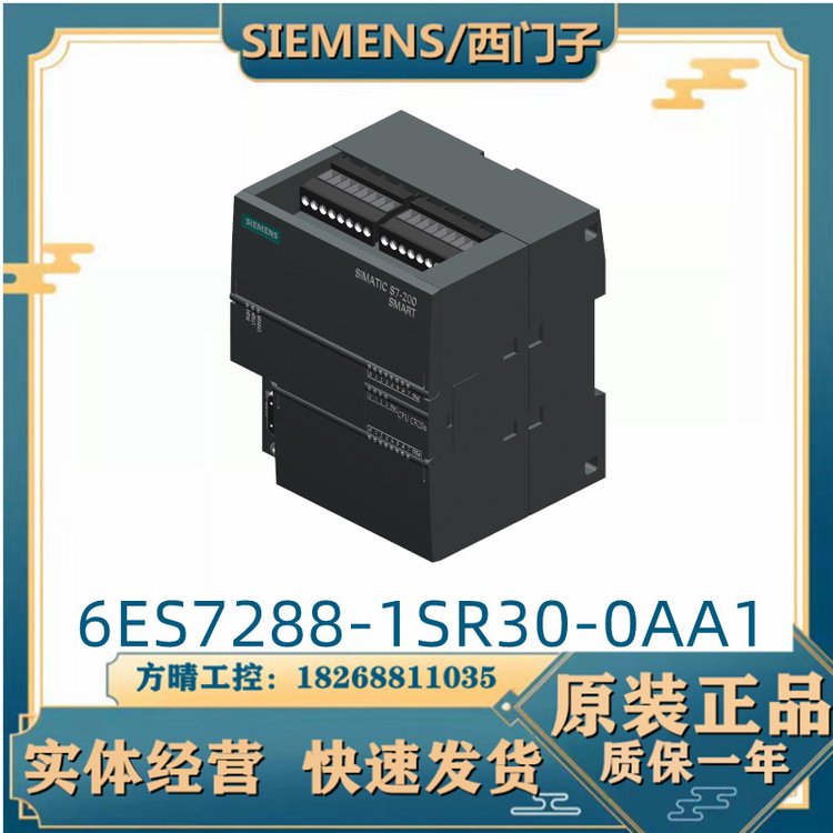 西門子6ES7288-1SR30-0AA1標準型CPU模塊繼電器輸出18輸入12輸