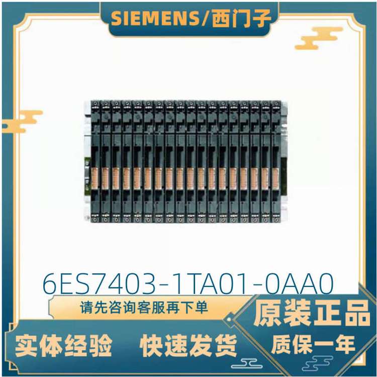 西門(mén)子S7-400機(jī)架ER118槽6ES74036ES7403-1TA01-0AA0\/OAAO現(xiàn)
