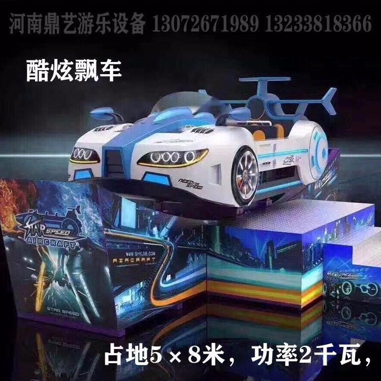 新型游樂設(shè)備-迷你飛車兒童-鼎藝游樂設(shè)備室外廣場