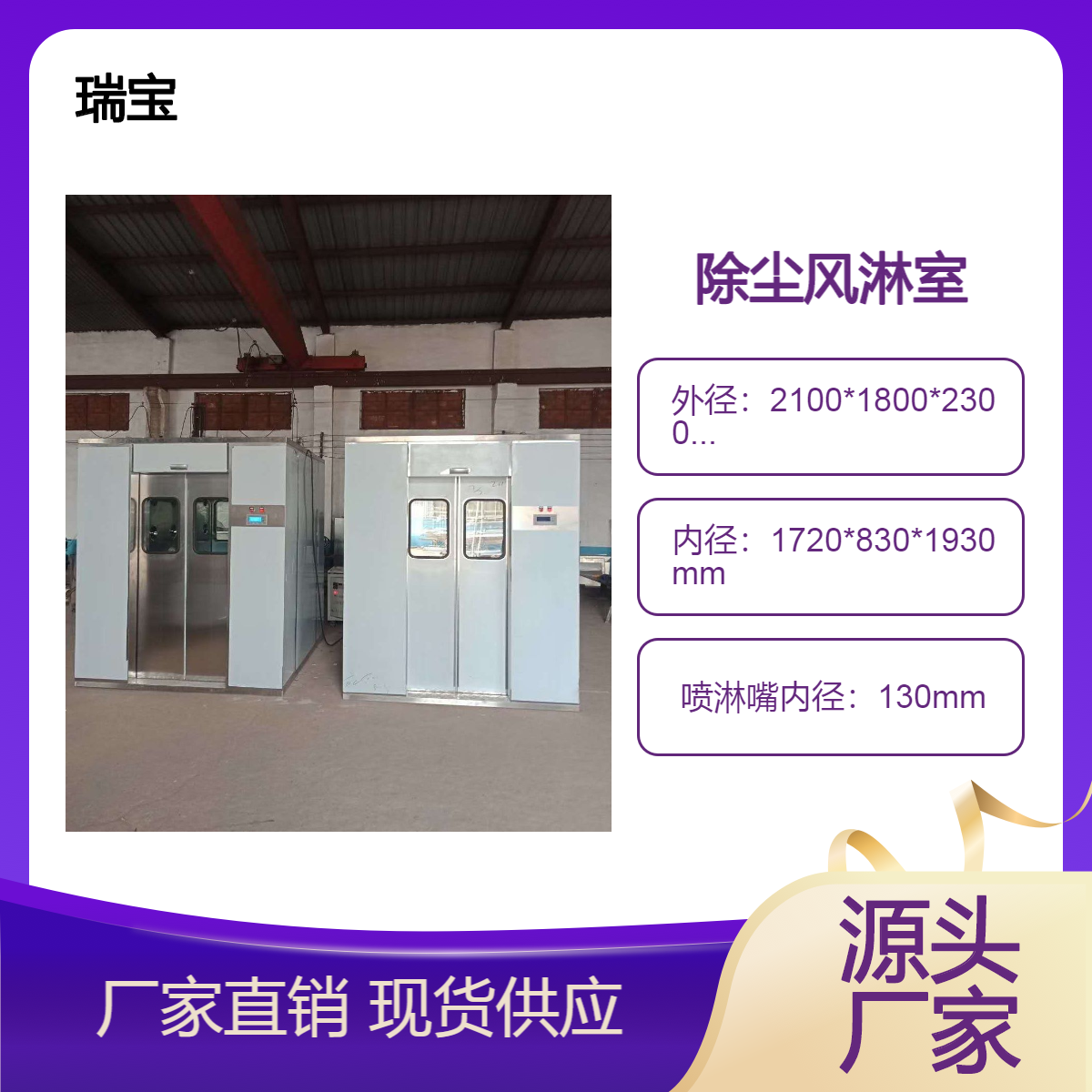 除塵凈化風(fēng)淋室多人三吹型風(fēng)淋房衣帽間去雜設(shè)備