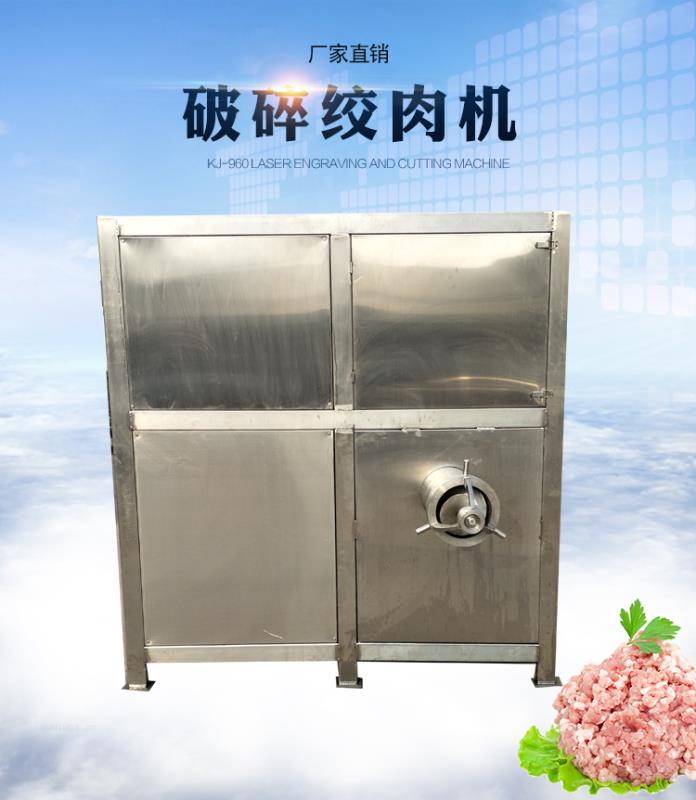 提升式破碎絞肉一體機牛肉羊肉凍盤破碎機肉丸絞肉機加工設(shè)備