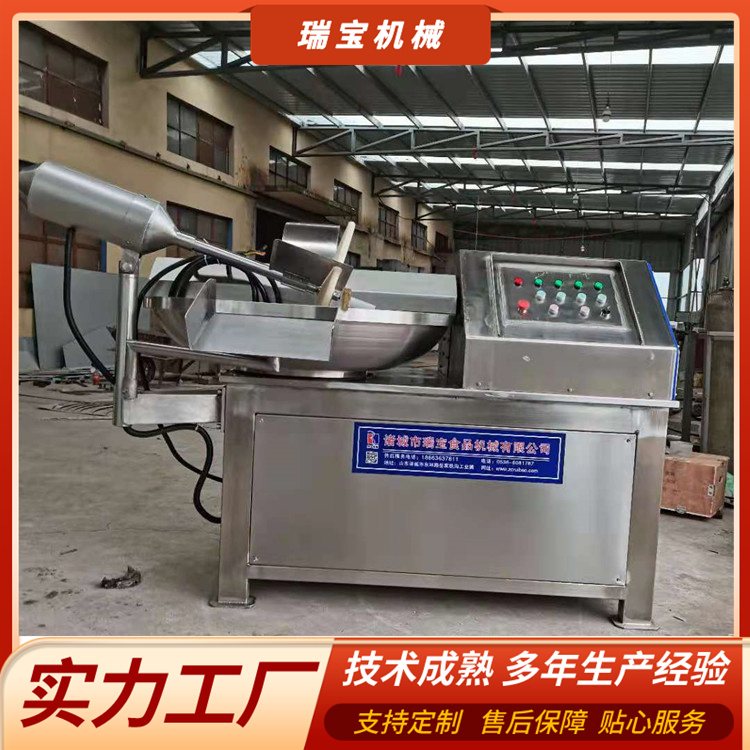 高速香腸斬拌機全自動蔬菜斬碎機蔥姜蒜肉餡斬切設備瑞寶機械