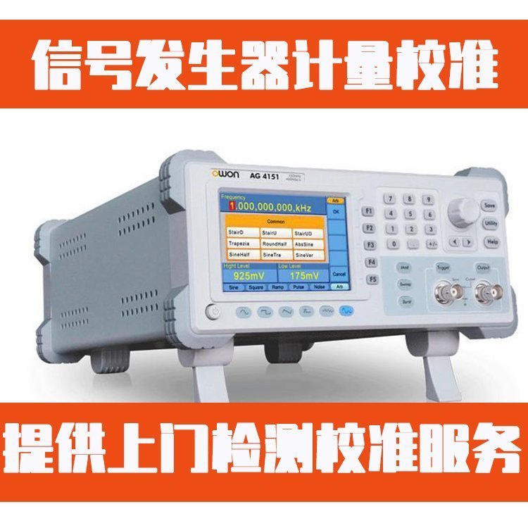 實(shí)驗(yàn)室儀器校準(zhǔn)計(jì)量分光光度計(jì)校驗(yàn)檢測(cè)機(jī)構(gòu)