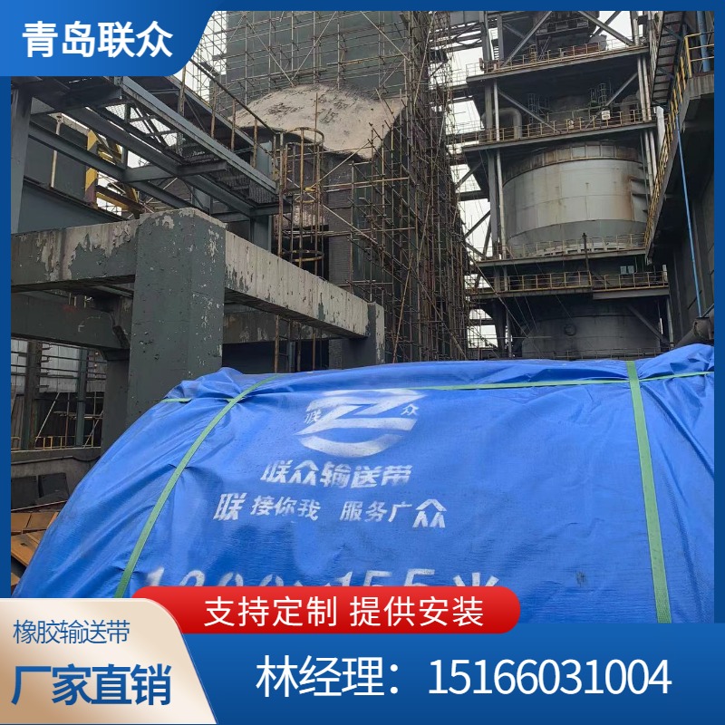 阻燃露天礦輸煤皮帶輸送帶k1k2k3難燃橡膠運輸帶