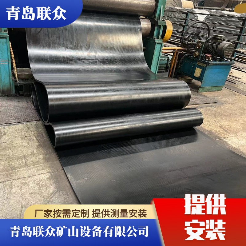 聯(lián)眾橡膠帶洗煤廠礦用防爆輸送帶高阻燃性能骨架棉帆布鋼絲芯可選