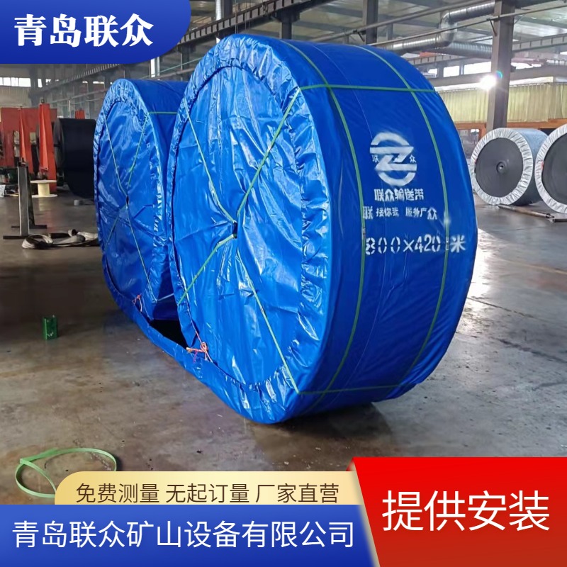 ST630鋼絲繩輸送帶工業(yè)礦山通用強(qiáng)拉力大運(yùn)載抗沖擊防撕裂聯(lián)眾