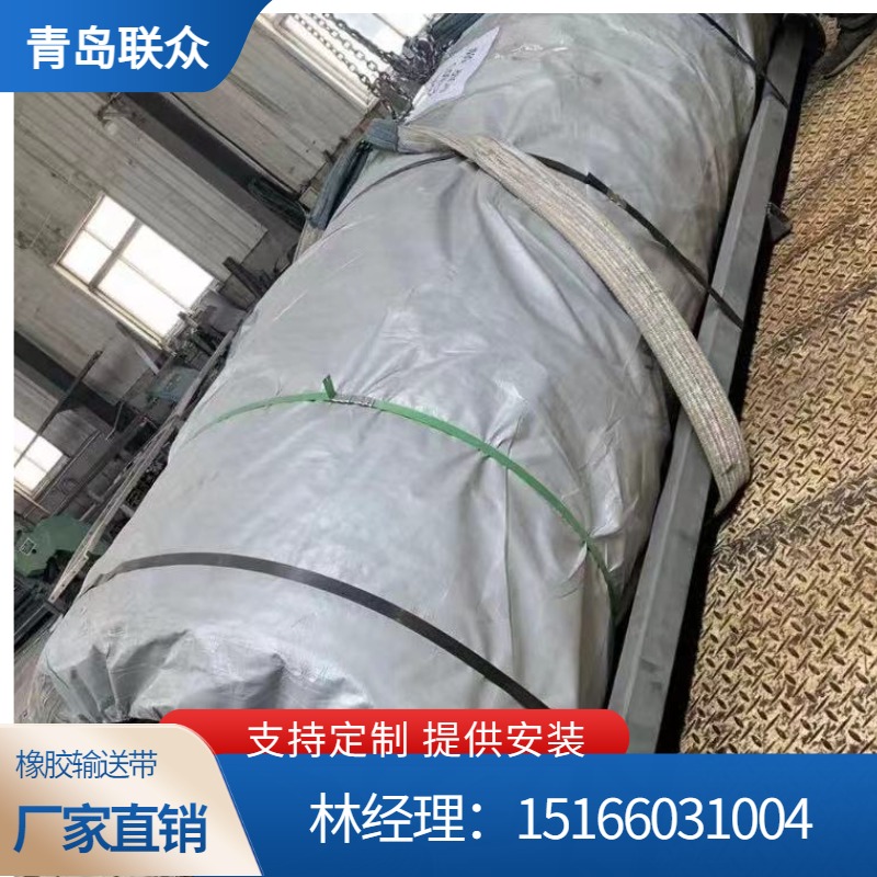 超寬橡膠輸送帶B2600EP聚酯運(yùn)輸帶傳輸帶聯(lián)眾橡膠帶