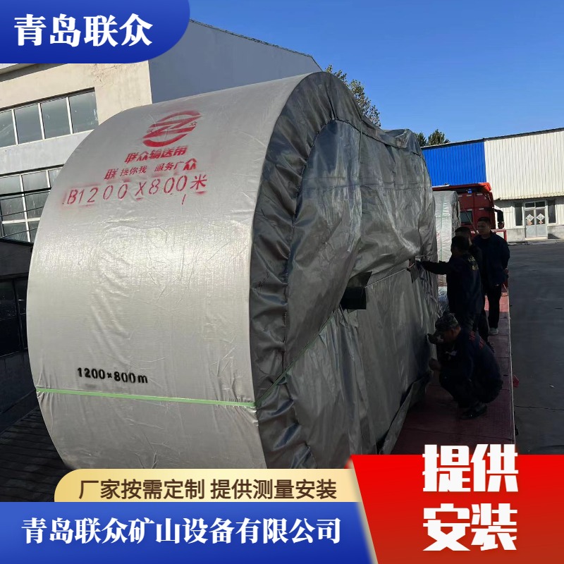 聯(lián)眾鋼絲繩輸送帶ST1250大拉力強運載阻燃型煤礦專用運輸帶