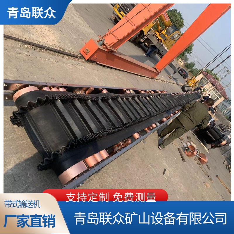 聯(lián)眾大傾角30度爬坡輸送機(jī)波浪式裙邊防滑效果好可定制阻燃耐熱型
