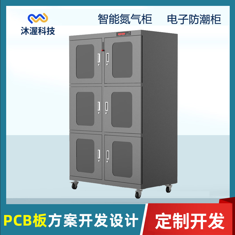 精密IC芯片儲存防氧化氮氣柜智能柜物理機芯除濕工業(yè)電子防潮柜