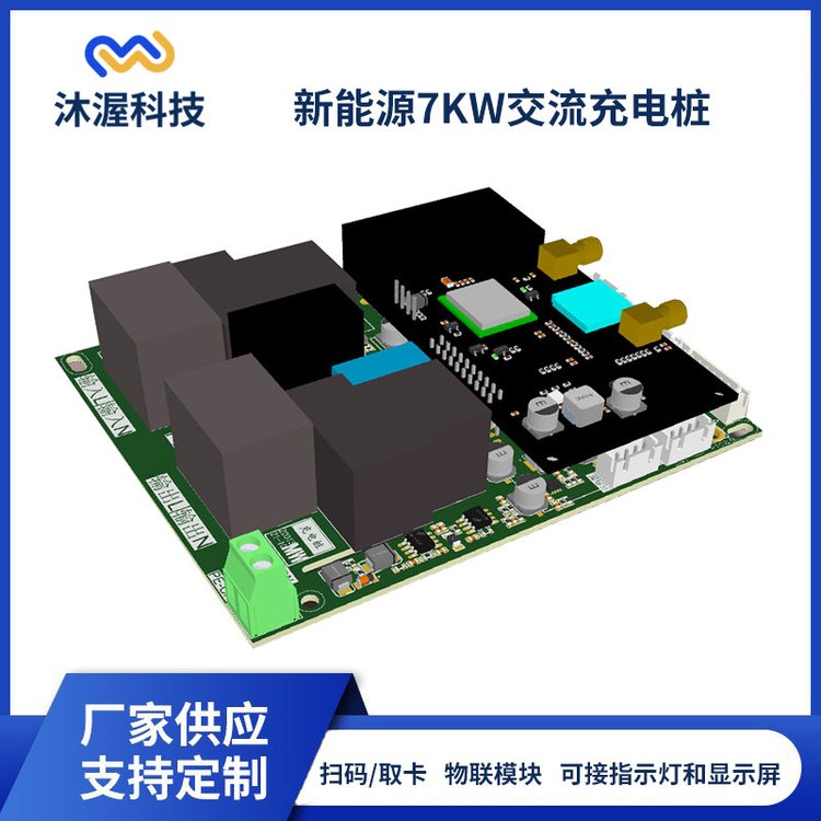 掛壁式落地式7kW交流樁智能掃碼收費(fèi)刷卡新能源汽車充電樁主板