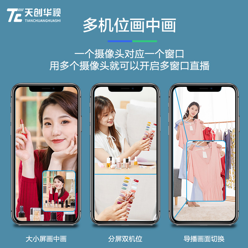 天創(chuàng)華視4K網(wǎng)絡(luò)直播間建設(shè)醫(yī)院科普直播導(dǎo)播一體機(jī)便攜式