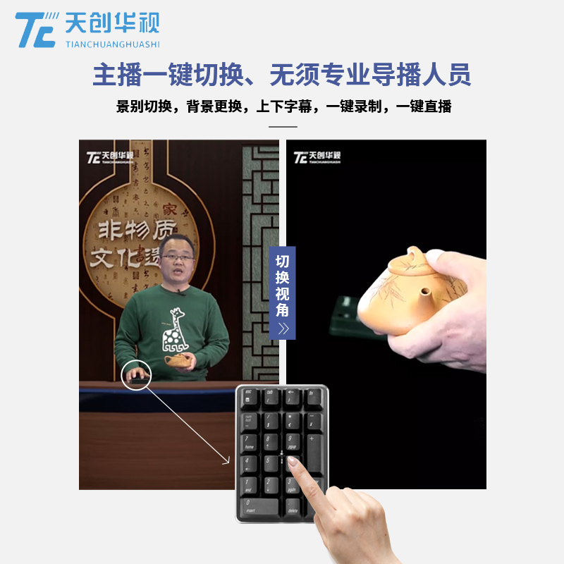 職業(yè)院校電子商務(wù)直播實(shí)訓(xùn)室虛擬直播間廣播影視院校直播實(shí)驗(yàn)室