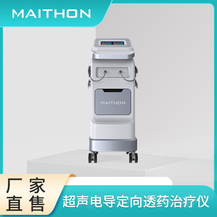 大鯨超聲電導(dǎo)定向透藥治療儀DJQ7型白色醫(yī)用專用雙通道