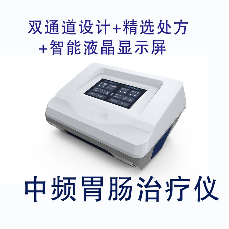 大鯨供應(yīng)中頻胃腸治療儀作用胃動(dòng)力功能恢復(fù)DJ-R5