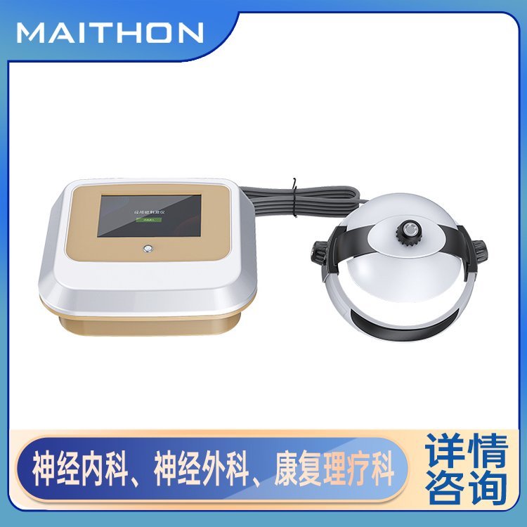 經(jīng)顱磁治療儀療法優(yōu)勢電磁兼容腦卒中輔助恢復(fù)