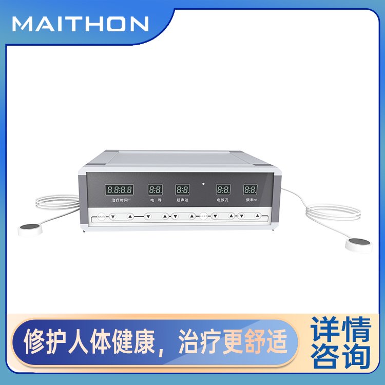 美辰超聲中頻導(dǎo)藥儀原理和應(yīng)用激光電致孔技術(shù)藥物透入臺式智能機