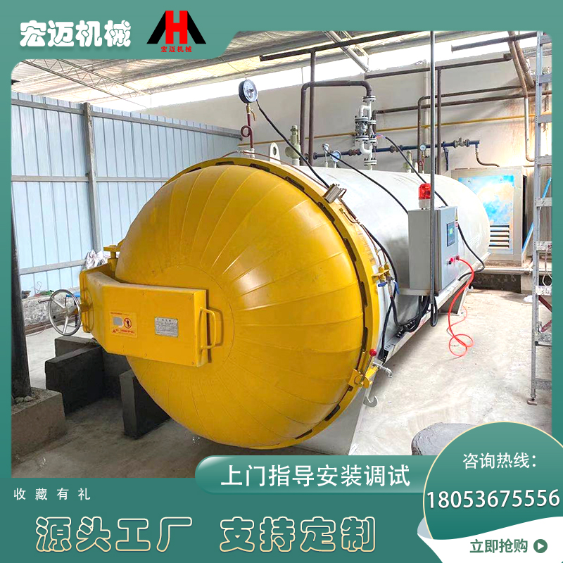 蒸汽加熱橡膠硫化罐電蒸汽加熱橡膠管硫化設(shè)備節(jié)能環(huán)保硫化機