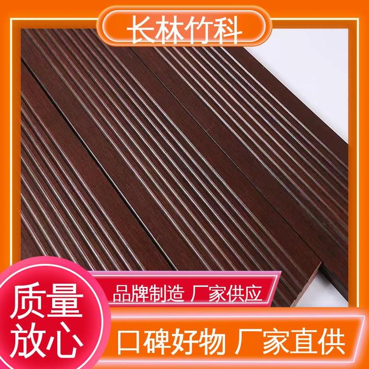 長林竹科防潮防水誠信經營戶外專用竹木地板
