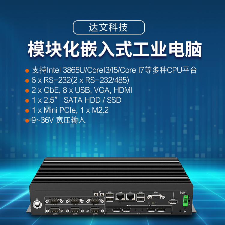win10\/Ubuntu嵌入式工業(yè)電腦主機工控電腦計算機迷你PC