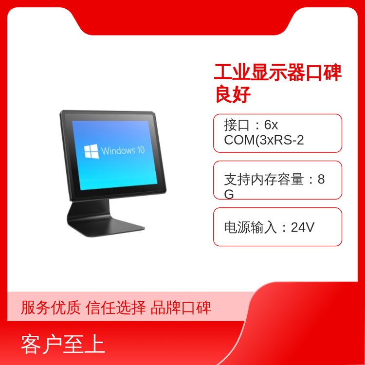 達文科技工業(yè)顯示器8G內(nèi)存24V電源壁掛安裝工業(yè)制造優(yōu)選