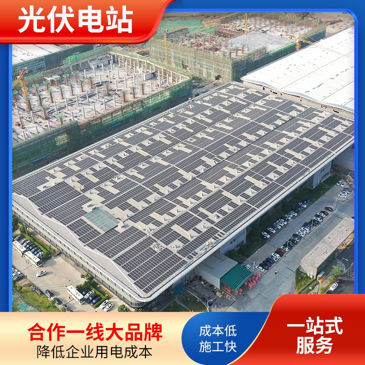 藥廠屋頂光伏電站投資商享受電費打折節(jié)能降耗