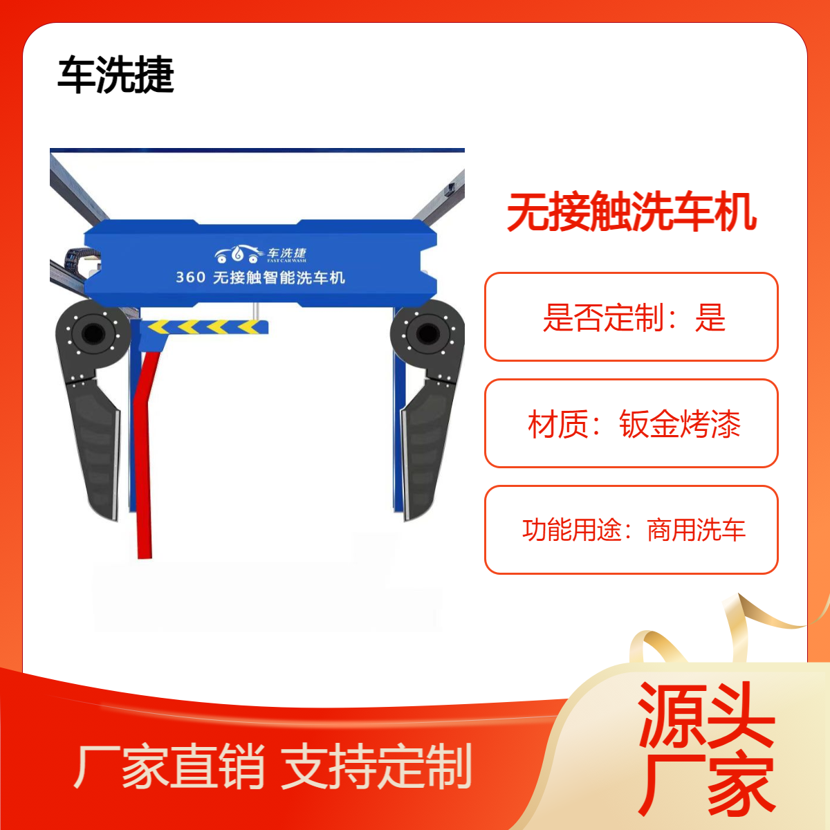 廠家批發(fā)全自動(dòng)無(wú)接觸高壓沖洗洗車機(jī)泡沫洗車設(shè)備