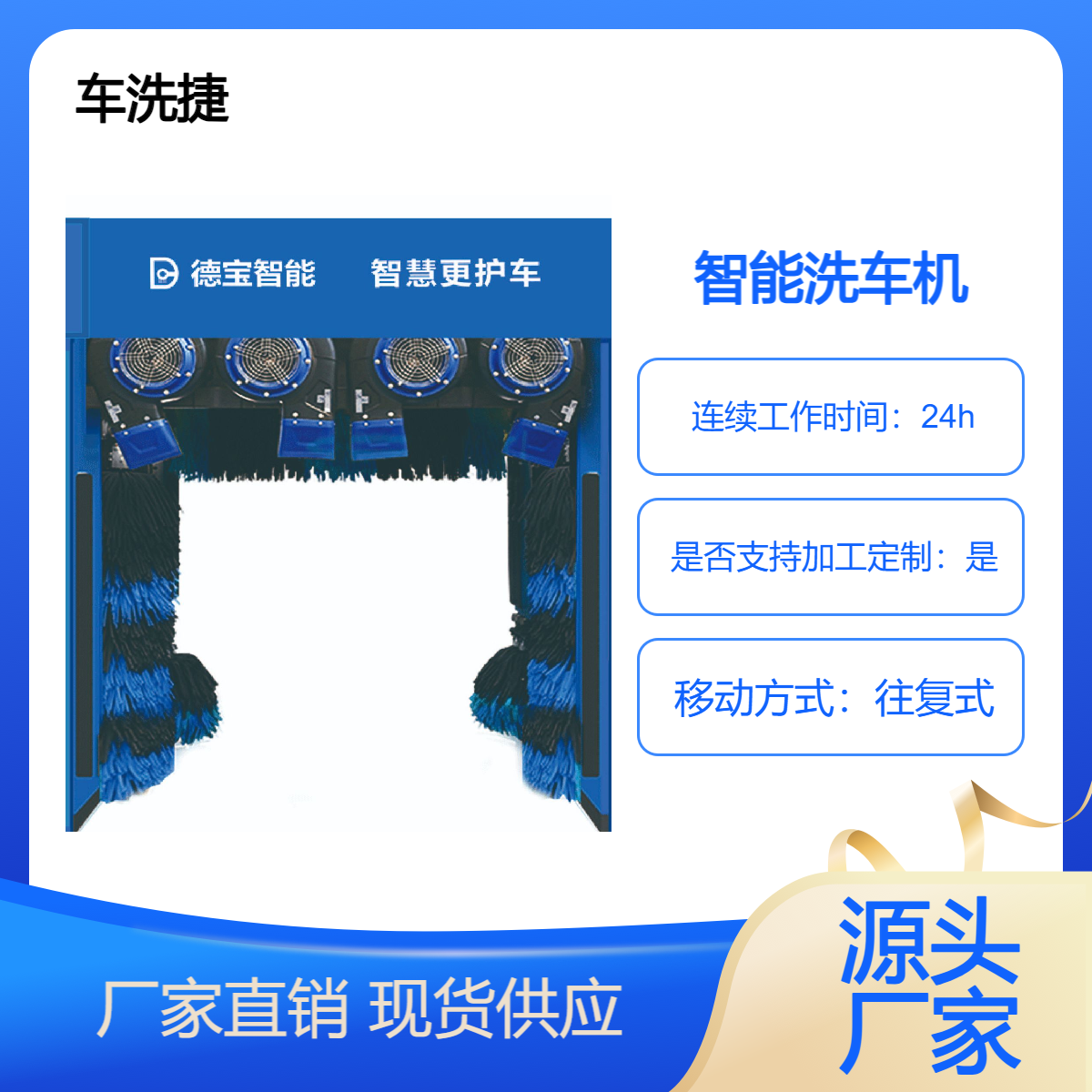 車洗捷全自動(dòng)洗車機(jī)龍門洗車設(shè)備商用源頭廠家高效耐用